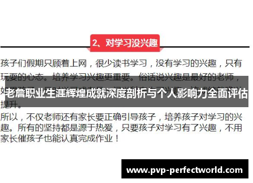 老詹职业生涯辉煌成就深度剖析与个人影响力全面评估